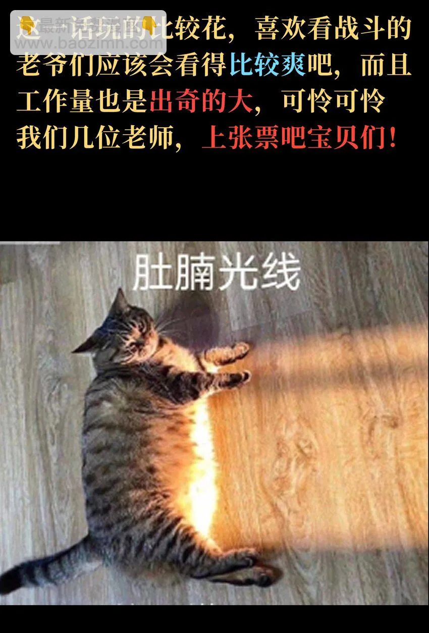 046 恐怖且无敌！ 第88页