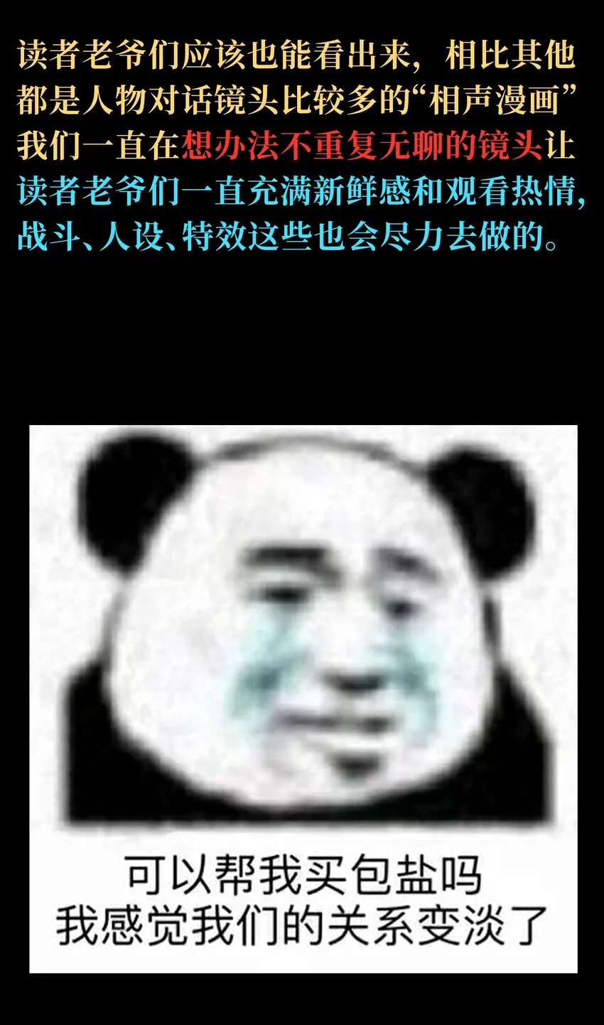 046 恐怖且无敌！ 第89页