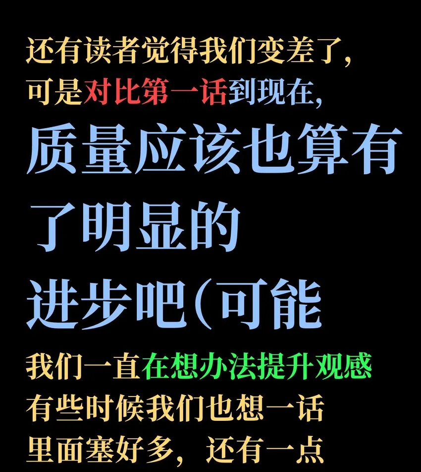046 恐怖且无敌！ 第90页