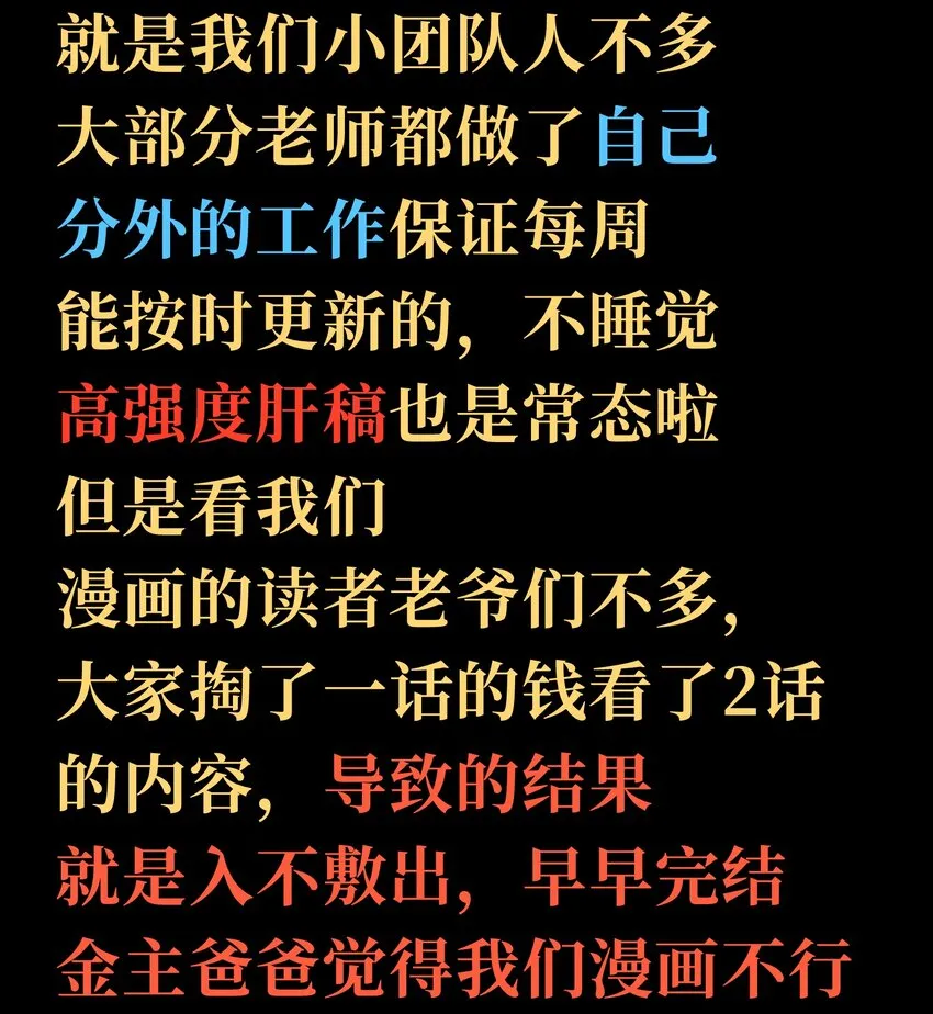 046 恐怖且无敌！ 第91页