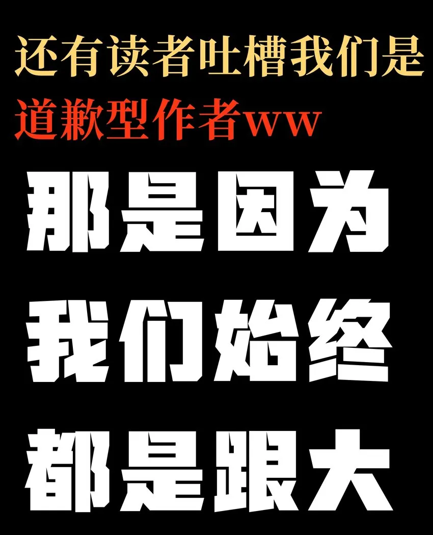 046 恐怖且无敌！ 第93页