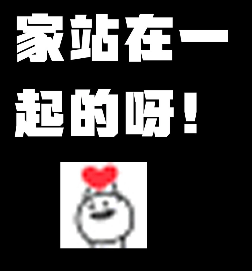 046 恐怖且无敌！ 第94页