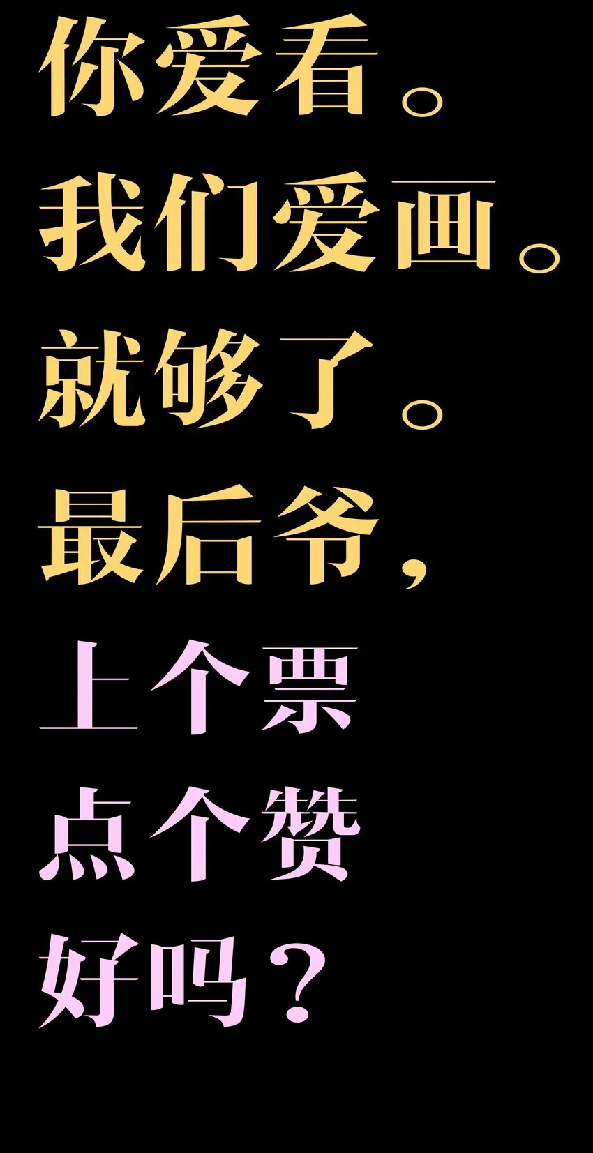 046 恐怖且无敌！ 第95页
