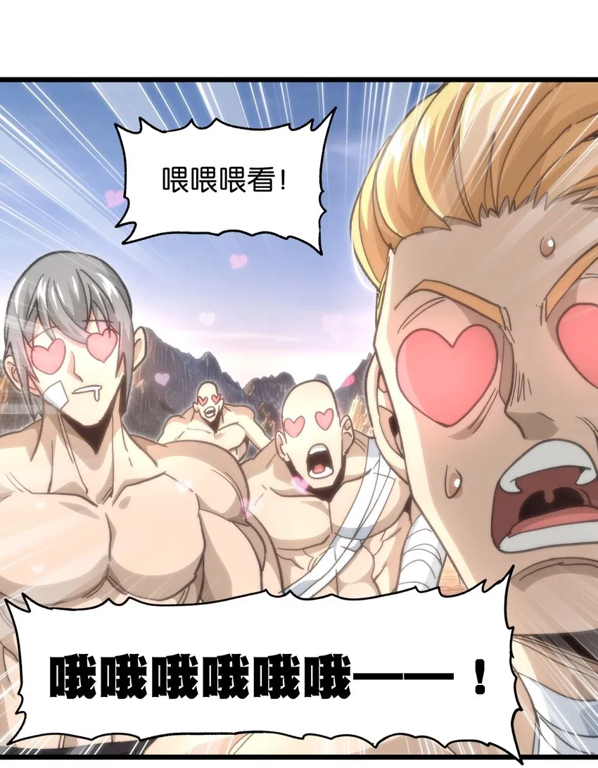 045 超强的怪物！ 第9页