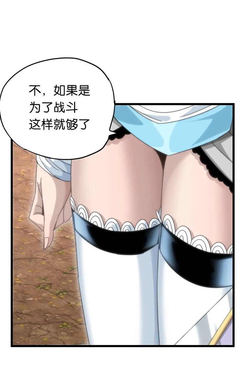 045 超强的怪物！ 第11页