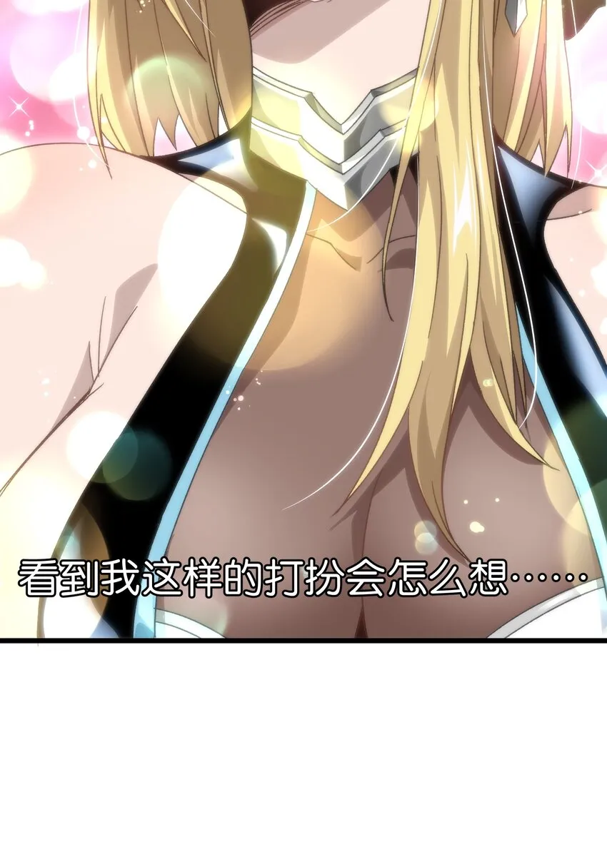 045 超强的怪物！ 第20页