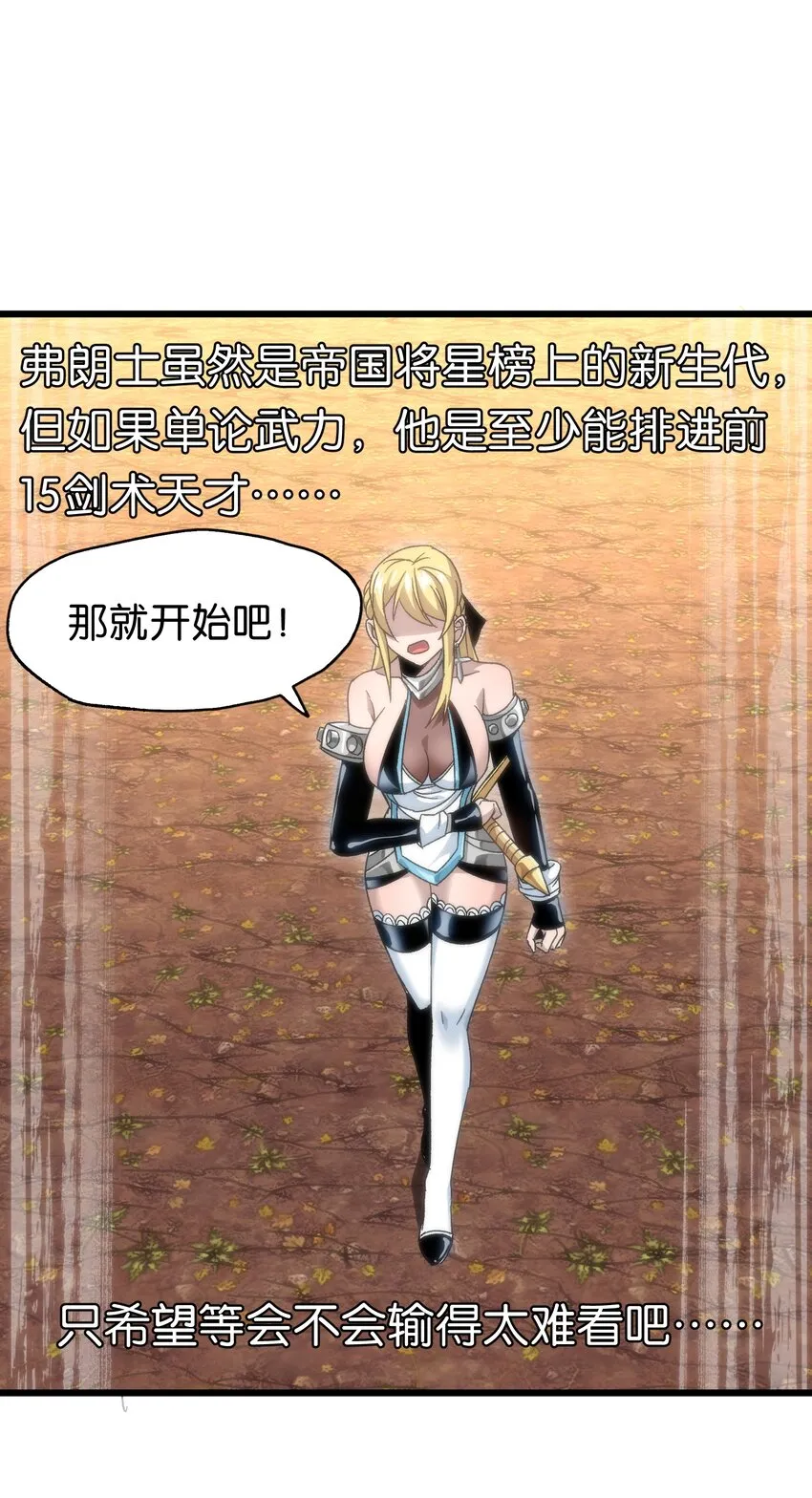 045 超强的怪物！ 第22页