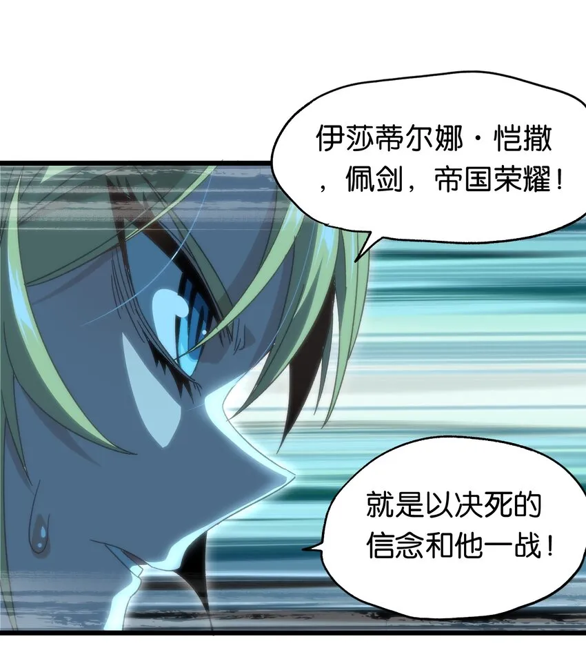 045 超强的怪物！ 第25页