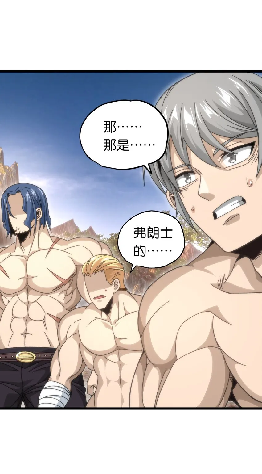 045 超强的怪物！ 第29页