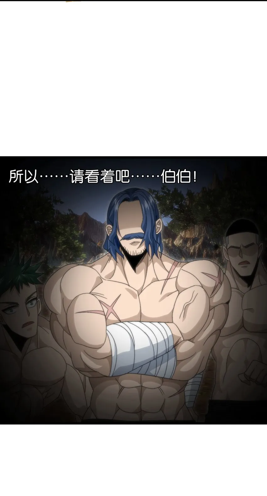045 超强的怪物！ 第39页