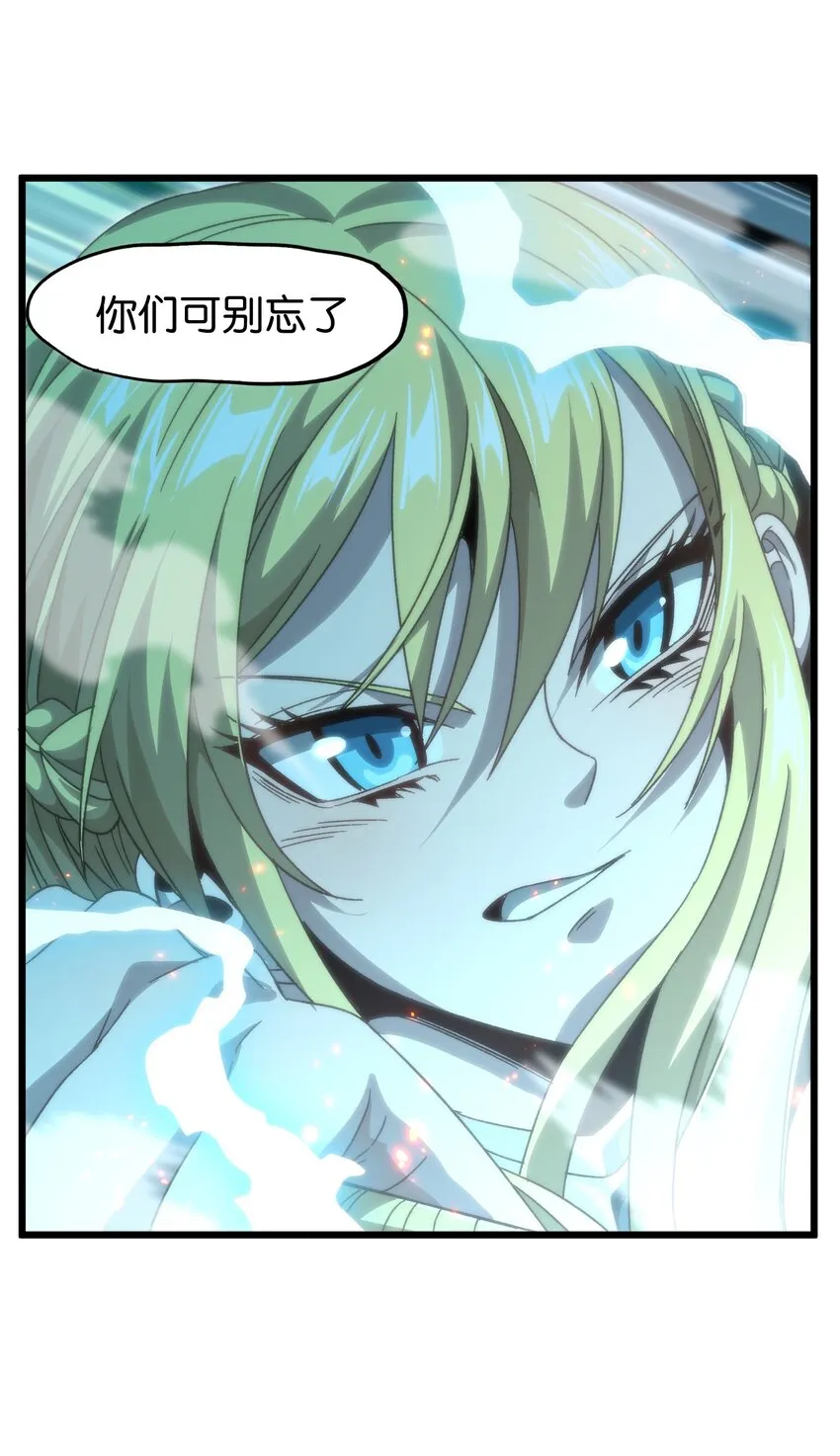 045 超强的怪物！ 第45页