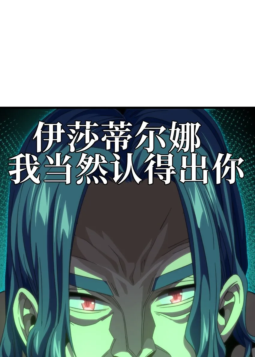 045 超强的怪物！ 第58页