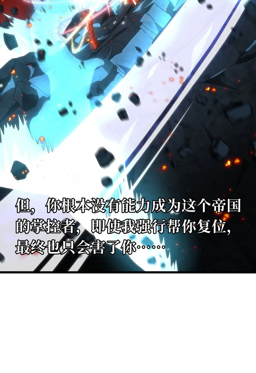 045 超强的怪物！ 第64页