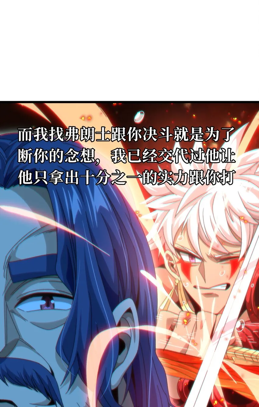 045 超强的怪物！ 第65页