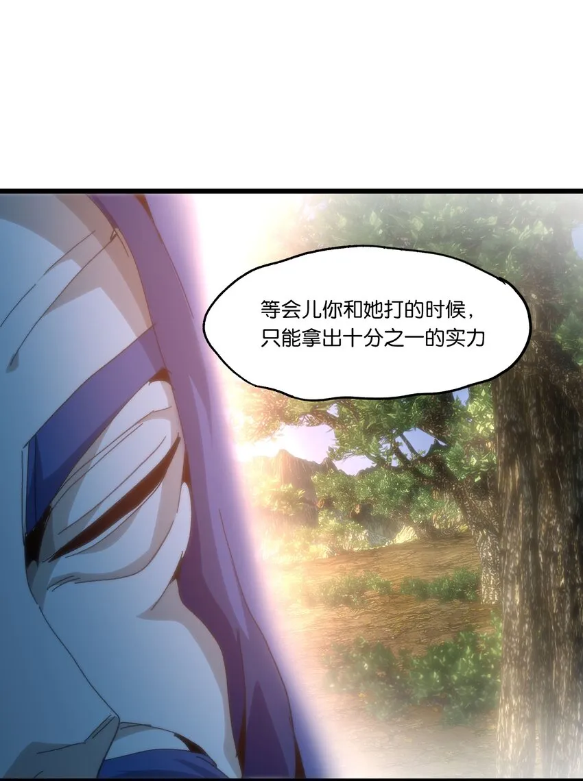 045 超强的怪物！ 第67页