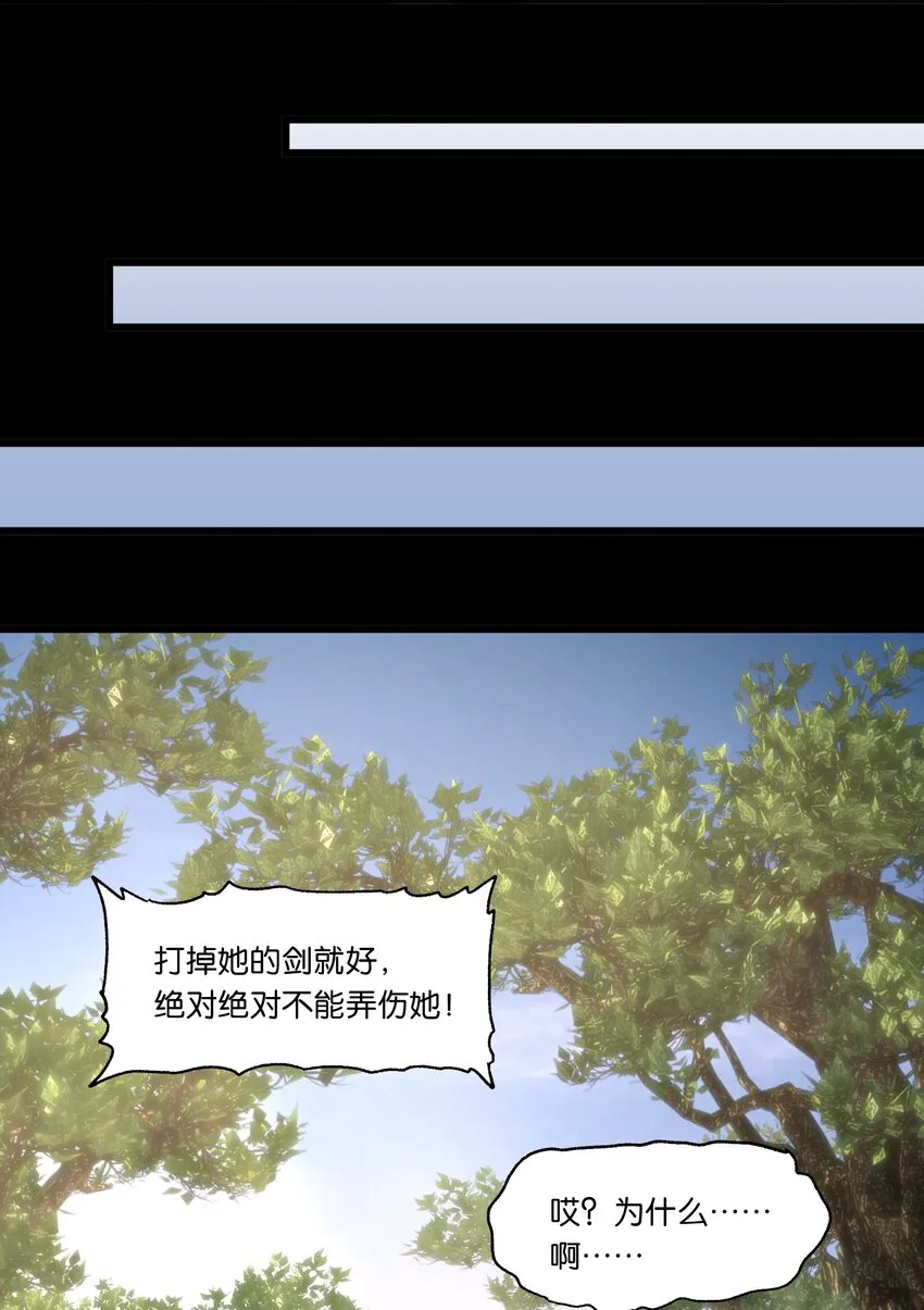 045 超强的怪物！ 第68页