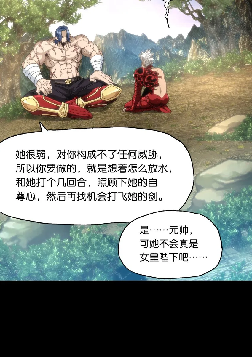 045 超强的怪物！ 第69页
