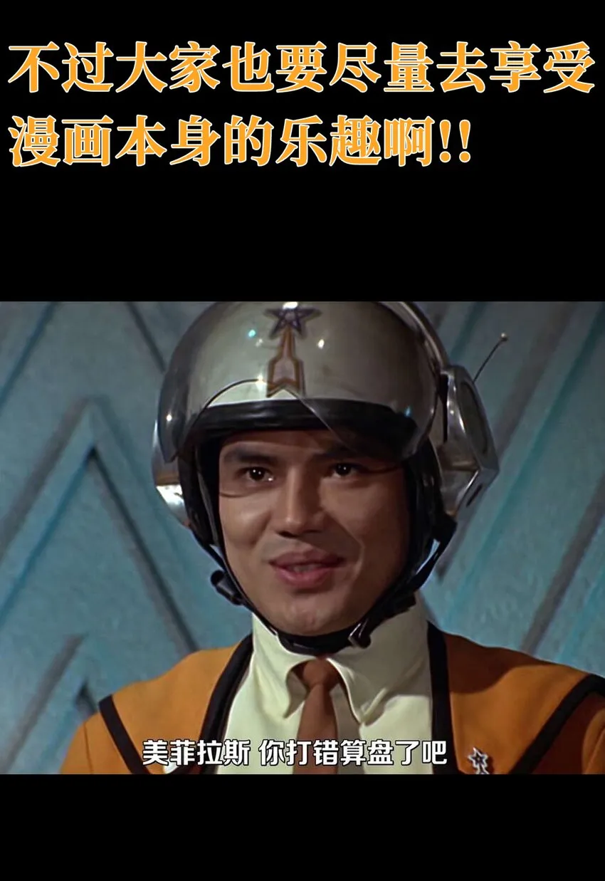 045 超强的怪物！ 第86页