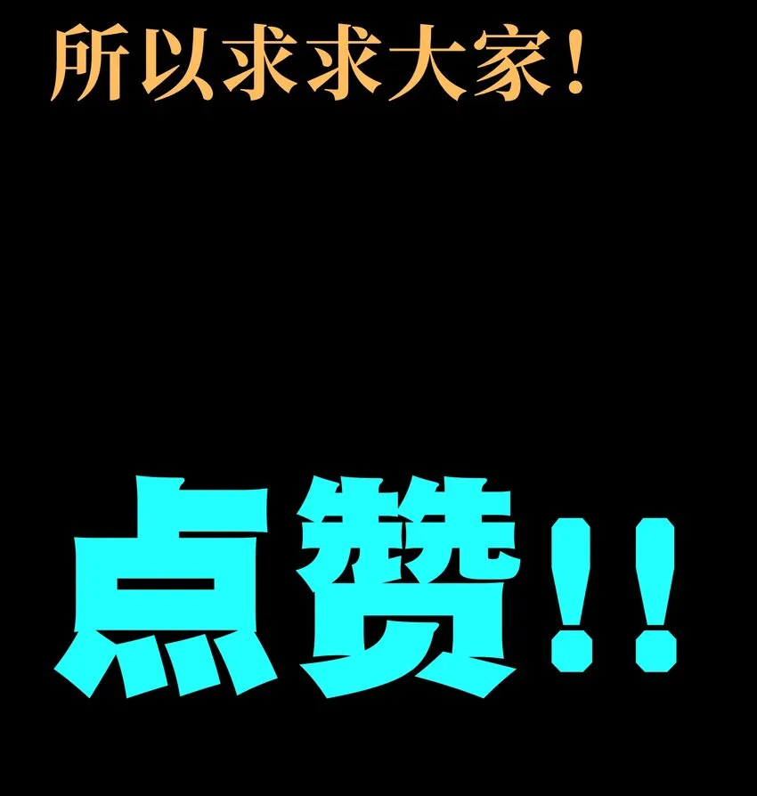 045 超强的怪物！ 第89页