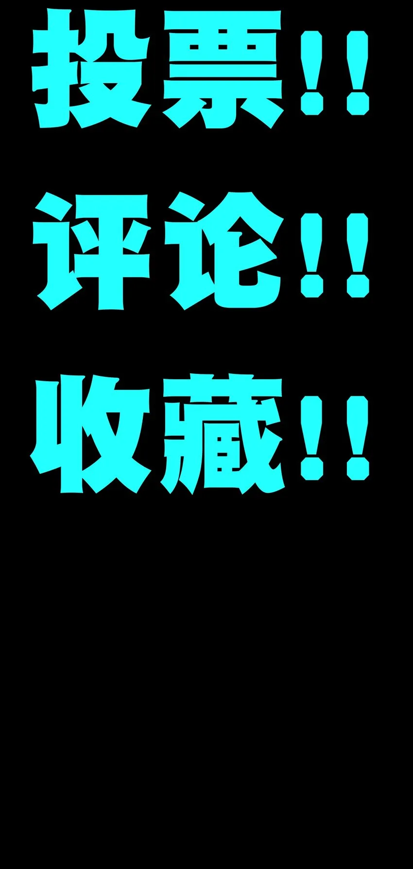 045 超强的怪物！ 第90页