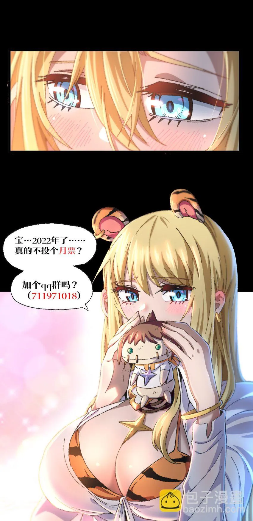 045 超强的怪物！ 第91页
