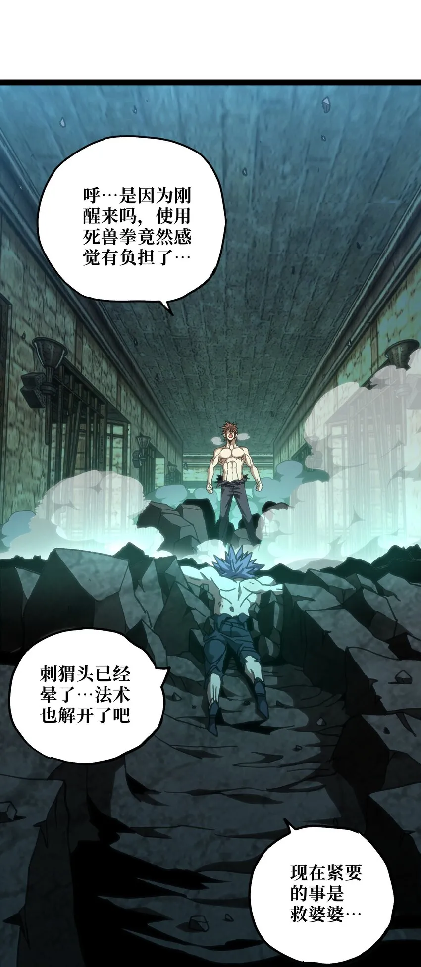 55 牧 师 无 用 第2页