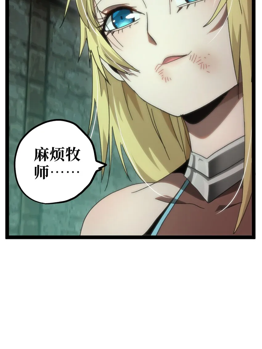 55 牧 师 无 用 第4页