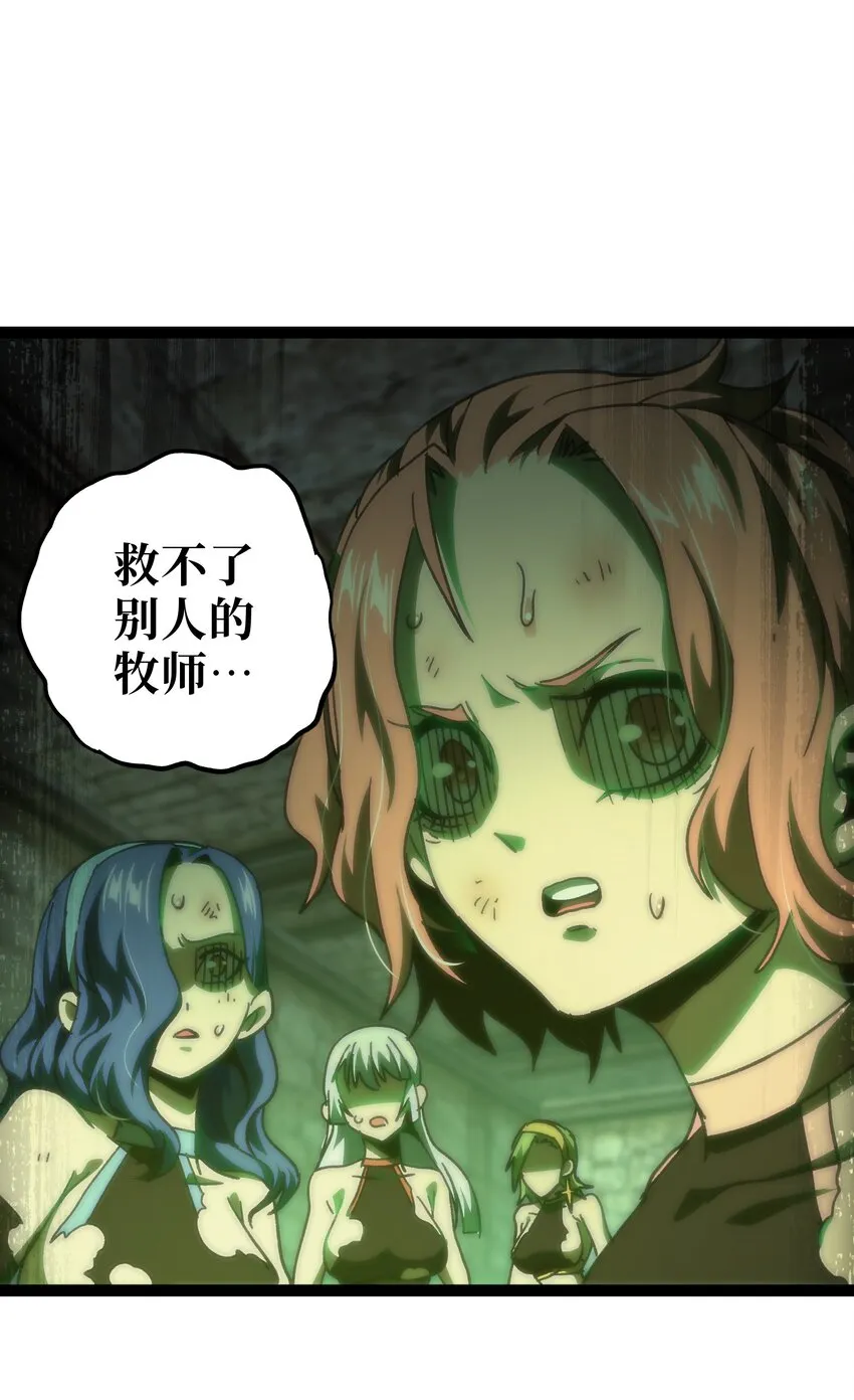 55 牧 师 无 用 第14页