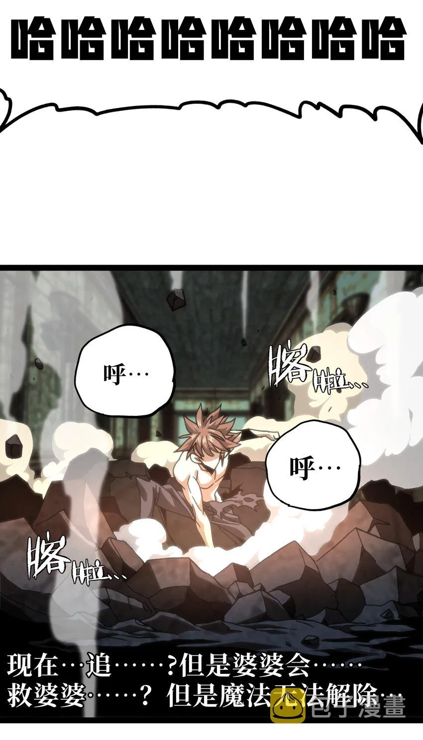 55 牧 师 无 用 第19页