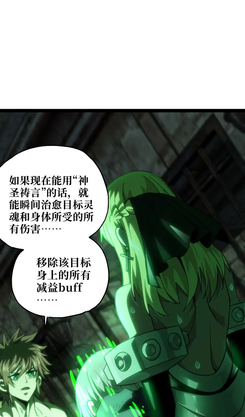 55 牧 师 无 用 第28页