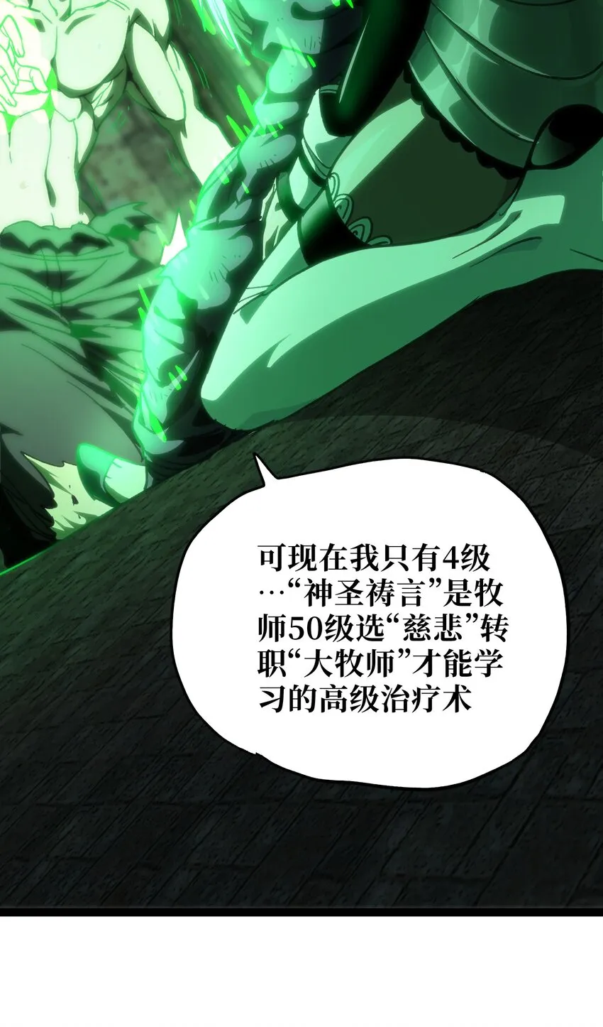 55 牧 师 无 用 第29页