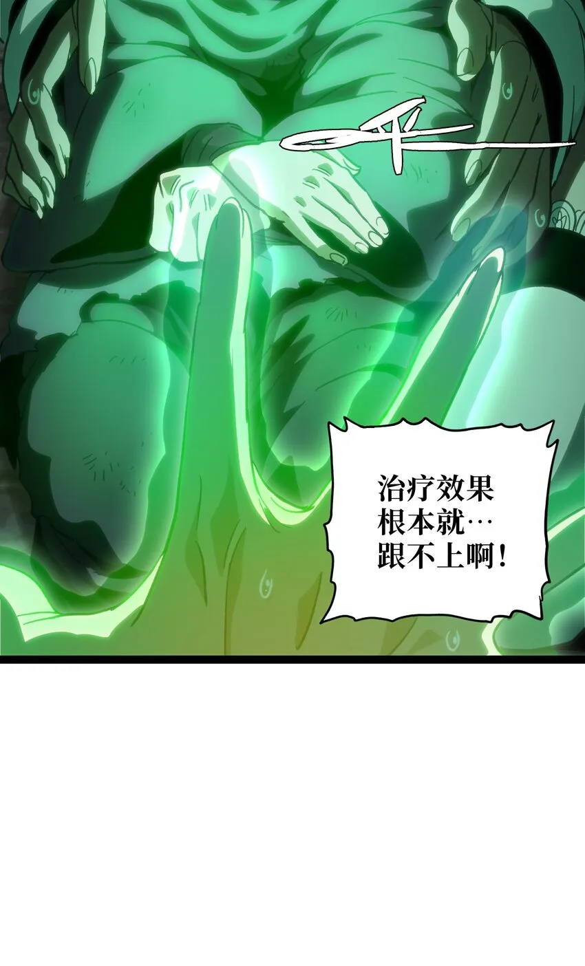 55 牧 师 无 用 第31页