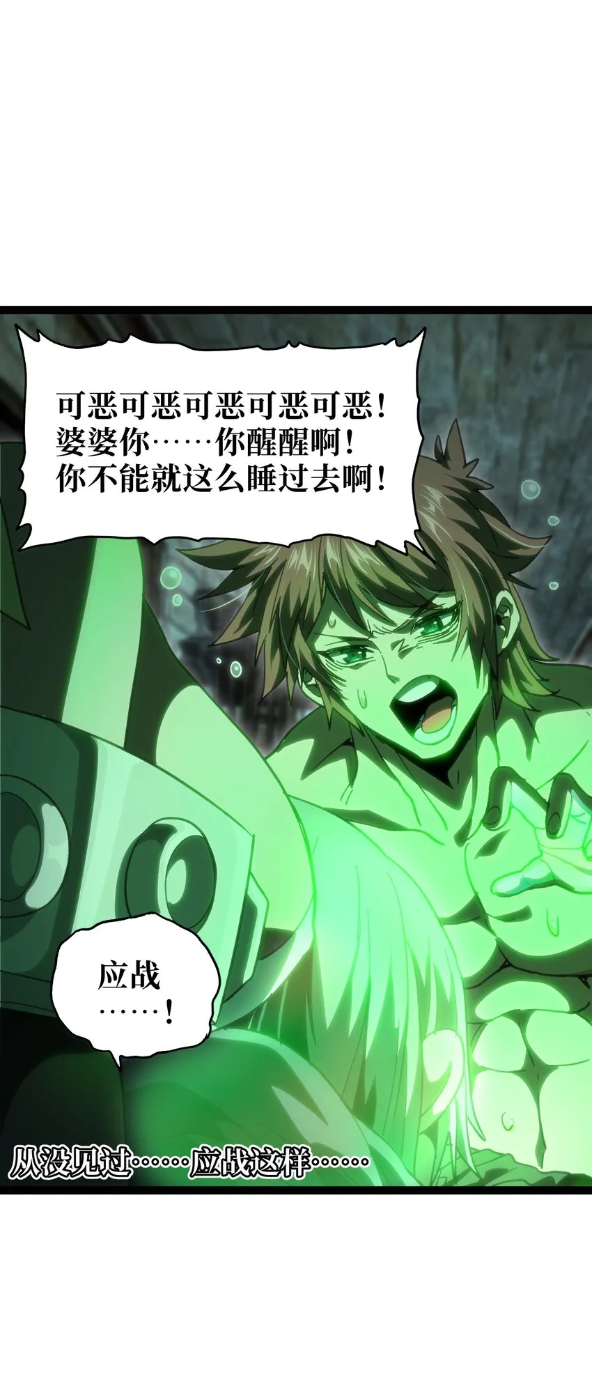 55 牧 师 无 用 第32页
