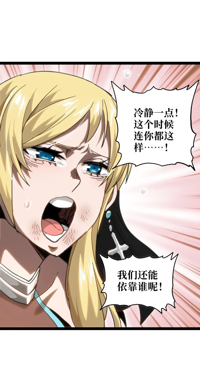 55 牧 师 无 用 第33页