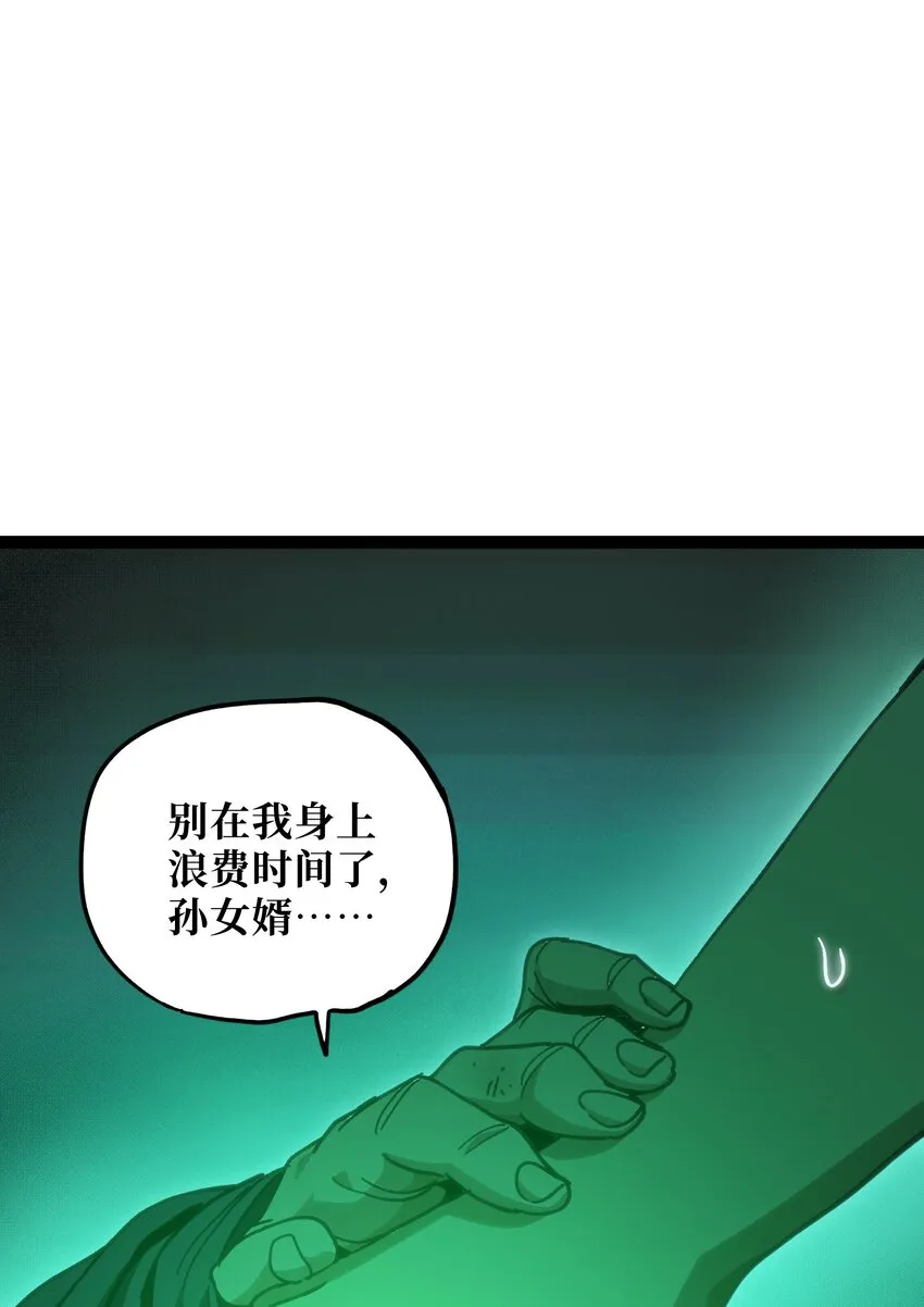 55 牧 师 无 用 第39页