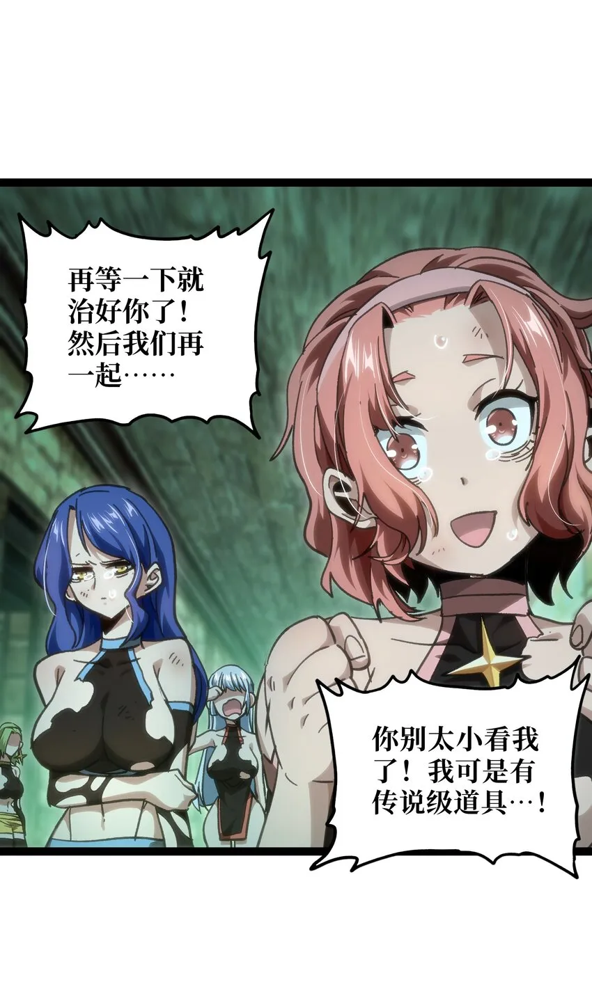 55 牧 师 无 用 第42页