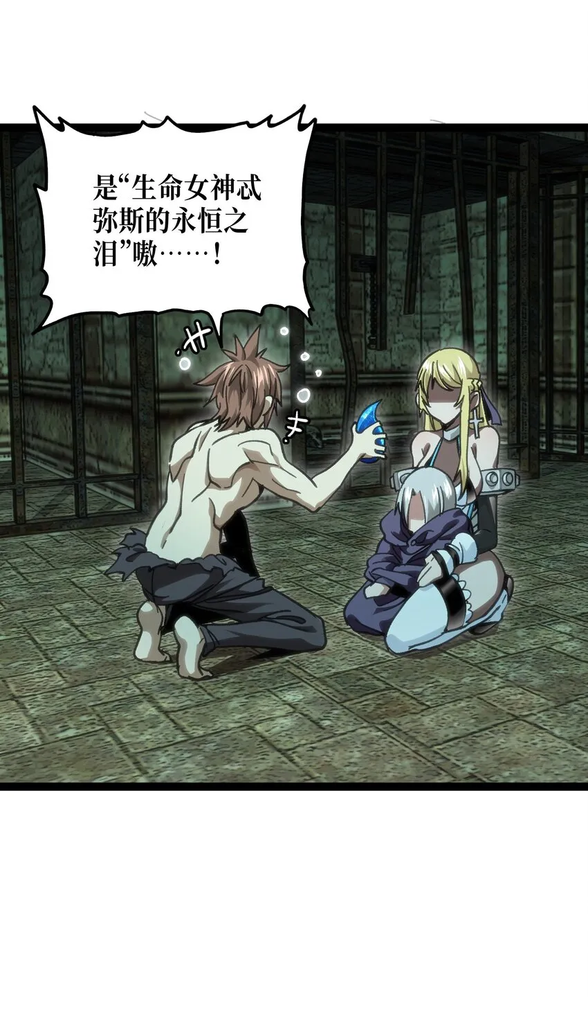 55 牧 师 无 用 第44页
