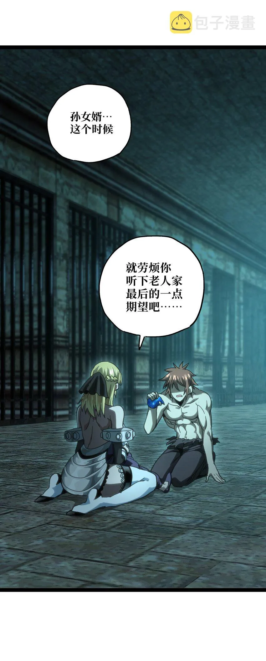 55 牧 师 无 用 第48页