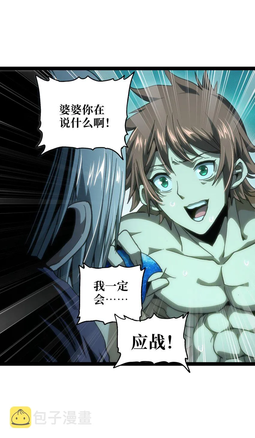 55 牧 师 无 用 第49页