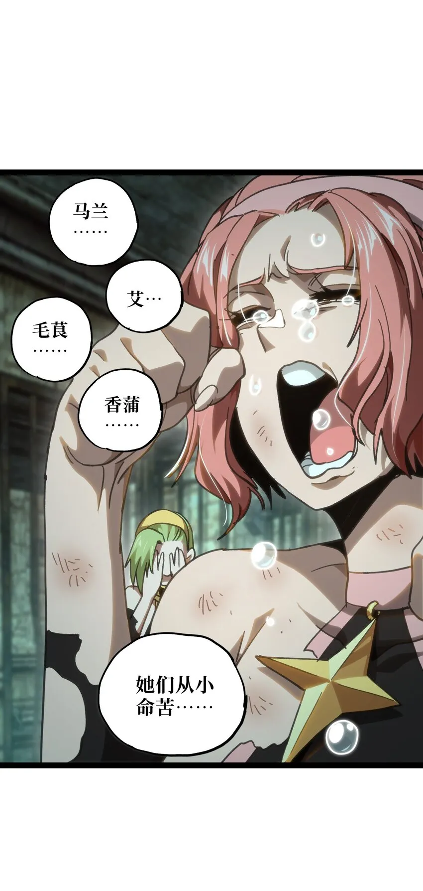 55 牧 师 无 用 第62页