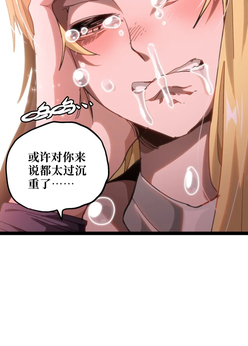 55 牧 师 无 用 第67页
