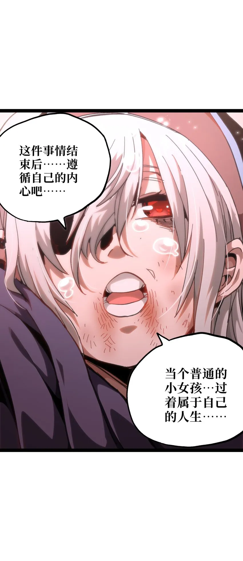 55 牧 师 无 用 第68页