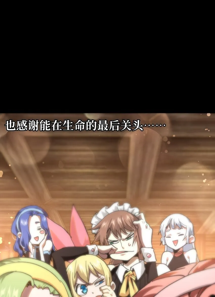 55 牧 师 无 用 第74页
