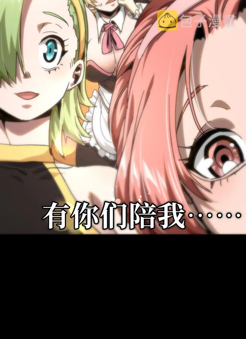 55 牧 师 无 用 第75页