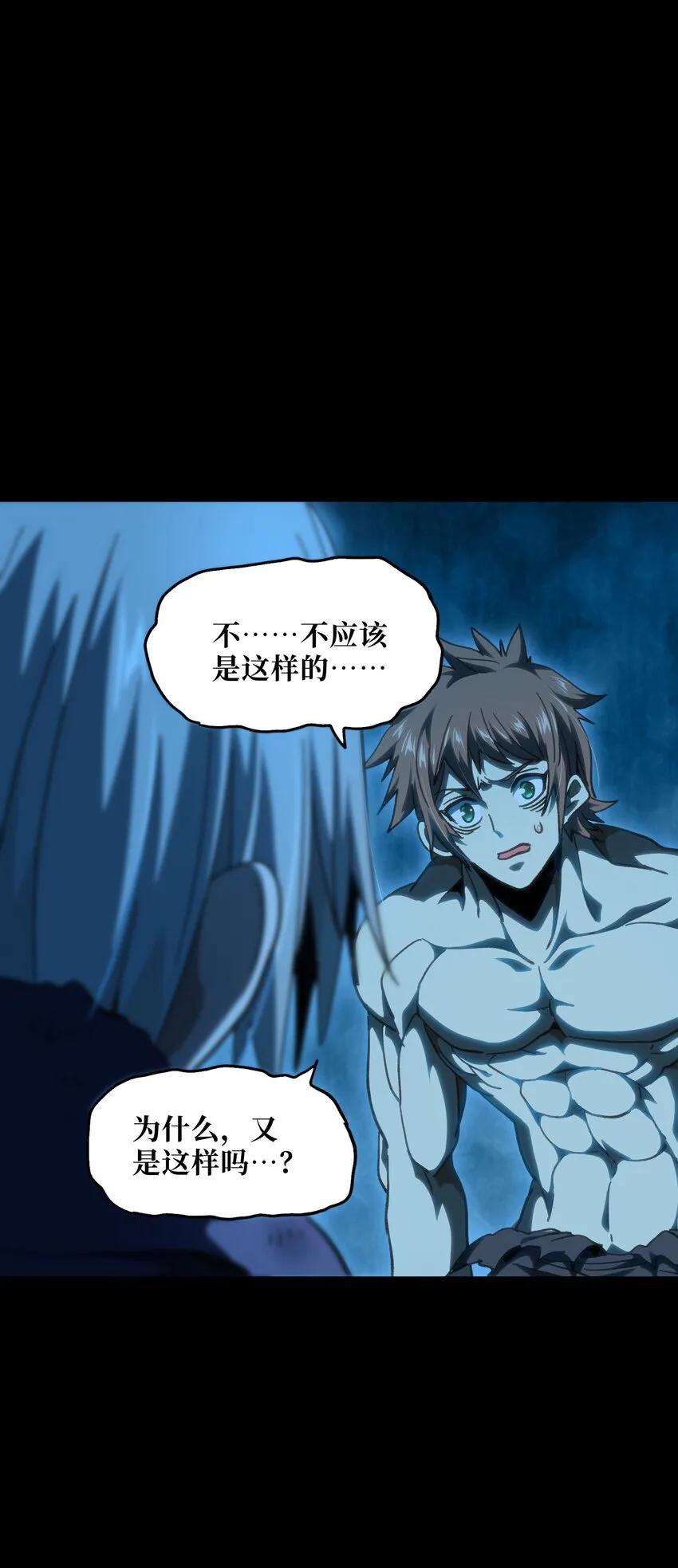 55 牧 师 无 用 第84页