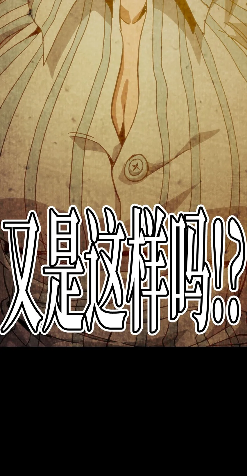 55 牧 师 无 用 第88页