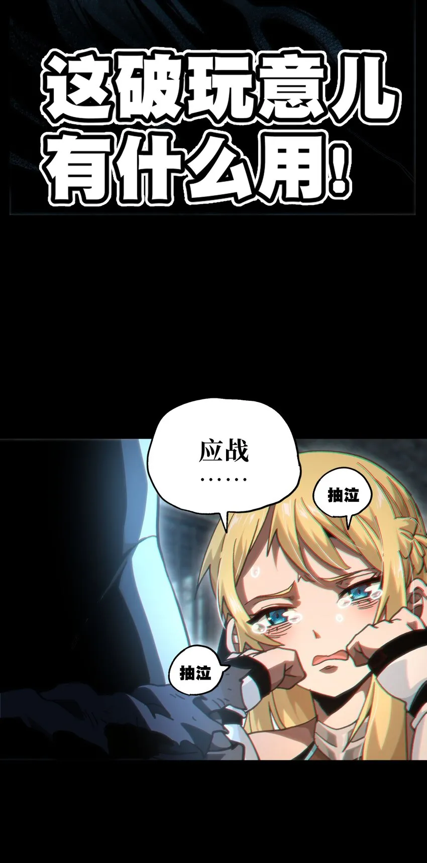 55 牧 师 无 用 第90页