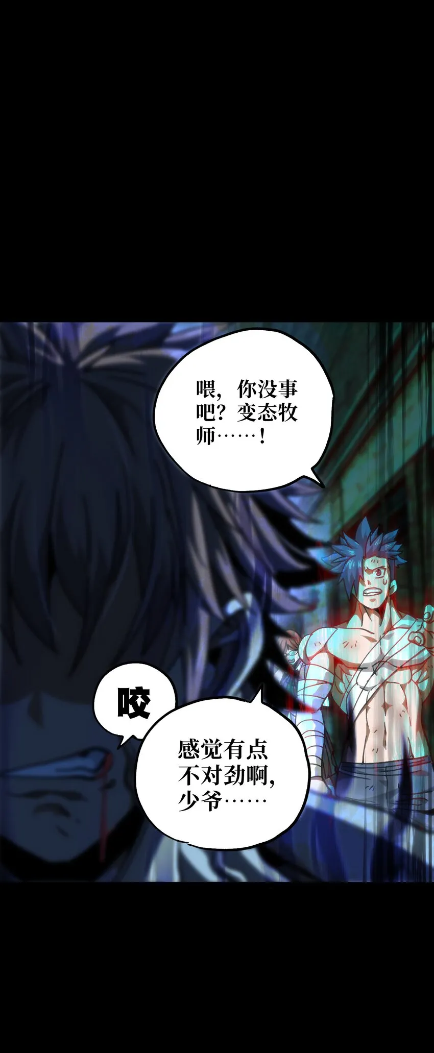 55 牧 师 无 用 第92页