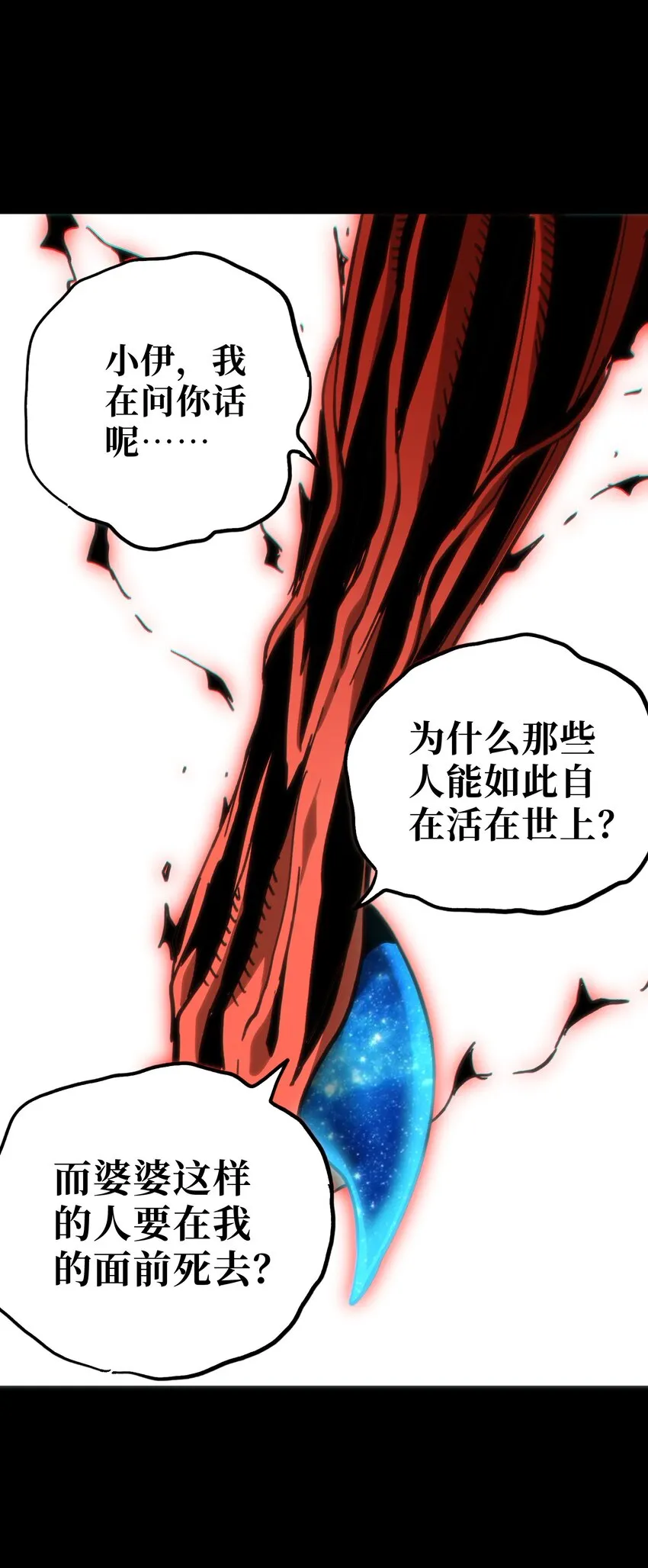 55 牧 师 无 用 第97页