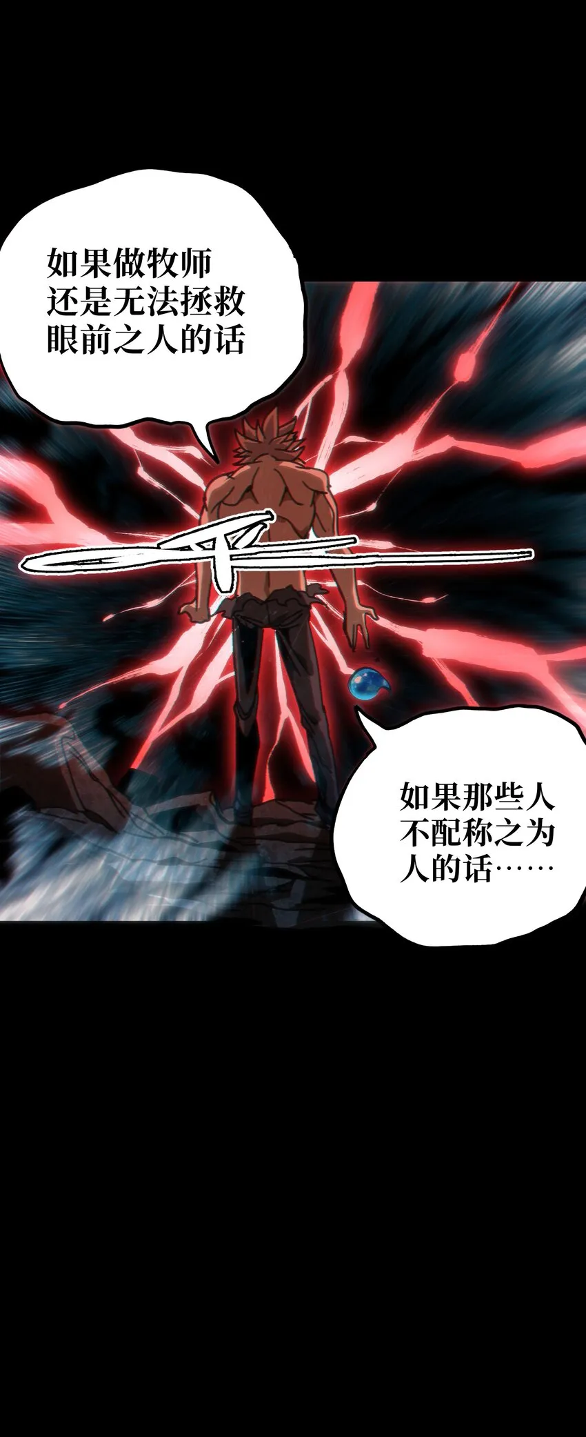 55 牧 师 无 用 第98页